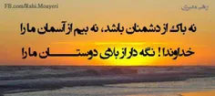 به نام بی نام او بیا که شروع کنیم