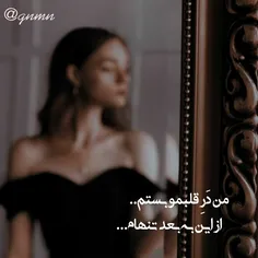 خَستَم،من دیگه از همه خَستَم...♥