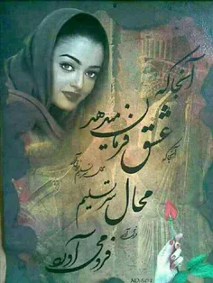 سلام وشب خوش