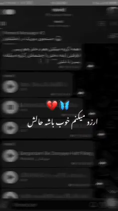 ارزو میکنم 💜🩹