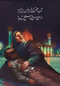 {چشم و چراغ ایران..}