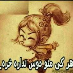 لایک کن اگه دوسم داری