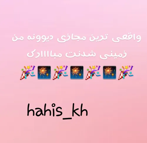 ببین تفلد کیههههه 😻 😻 😻 @hadis kh