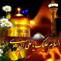 ☀ ️یا امام رضا(ع)☀ ️ 