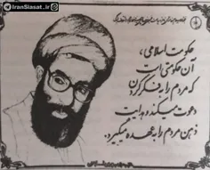 ⭕️پوستری که آیت الله خامنه‌ای برای دور دوم انتخابات ریاست