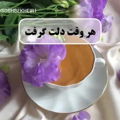 🌼الهی+در+این+روز+زیبا+