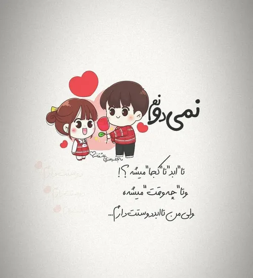 عاشقانه😍❤