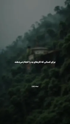 در هر قدم به سوی خدا حرکت کنید و در مسیر نورانی قرآن قرار