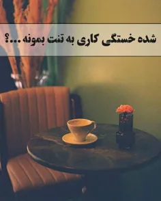 ‌من عاشقش بودم‌...