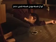 خسته شدم:)