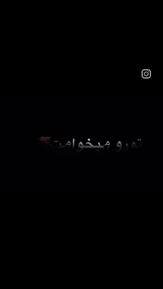 اهنگش اینستارو ترکونده💜