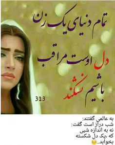 #دلـ شکســـــتہ