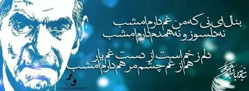 زنده یاد استاد شهریار...