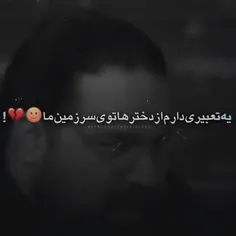 دختر بودن جرم نیست...:)💔🕸