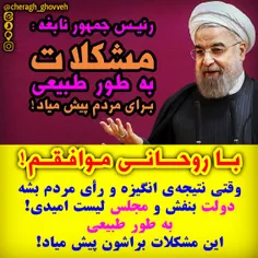 حسن روحانی در یکی از جلسات اخیر هیئت دولت: