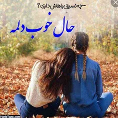 حال خوب دلمی رفیق