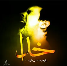 خسته ام