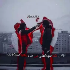 برو ، دوست دارم ببینم چطوری میمیری...