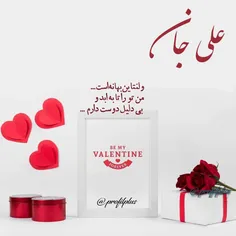 #ولنتاین_گرافی 🎀  #علی🎁 