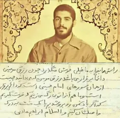 دست‌خطی‌از #شهید_ابراهیم_هادی 