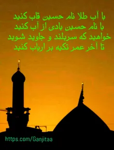 عکس نوشته . شعر حسینی 