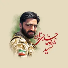 #شهیــد_رضـا_حاجــی‌زاده:🌸🍃