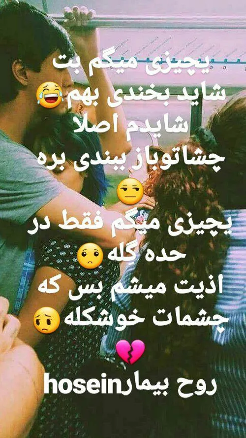 هرچی این اهنگو گوش میکنم