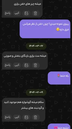 جواب ناشناس💞
