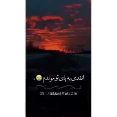 فالو و لایک یادت نره ❤️