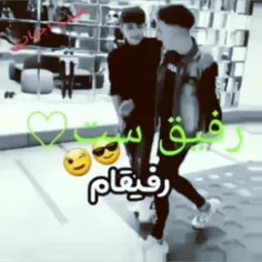 فدای هر چه رفیق بامران