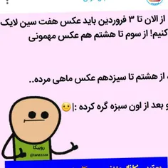 لایک