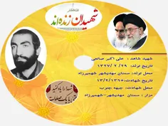 مذهبی shahidan_masoumian 33181644
