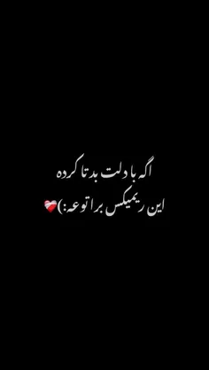 ریمیکس جدید و بسیار زیبا تقدیم نگاه شما عزیزان 