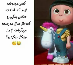 واقعا کسی میدونه