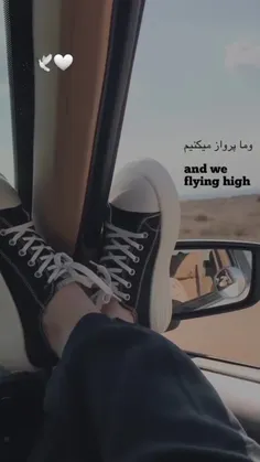 and we flying high...............🤍🌫️