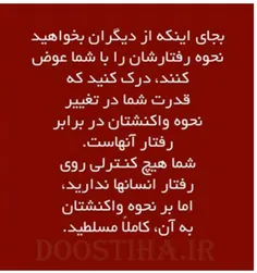 عالیه از نظر من