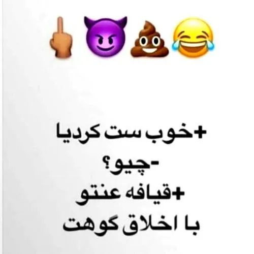 خوب ست کردیا 😹