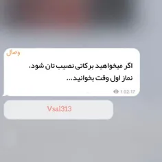 نماز اول وقت