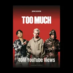 موزیک‌ ویدئو Too Much از The Kid LAROI به بیش از ۴۰ میلیو