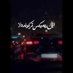 خسته شدم...!