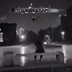 دل شکسته درمان ندارد🥀💔