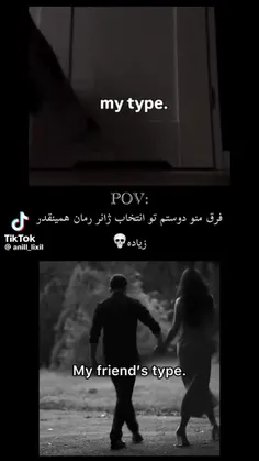 فقط فرق ببین واقعا حقه:/