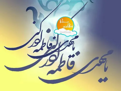 مذهبی shahide25 28919548 - عکس ویسگون