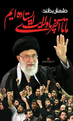 امام خامنه‌ای: