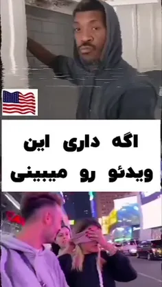 اونائیکه در آرزوی آمریکا لگد به هستی ایران میزنند نظاره ک