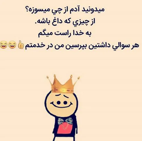 طنز😂 😝