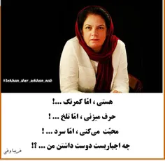 اگر در دل کسی جایی نداری فرش زیر پایش هم نباش ...