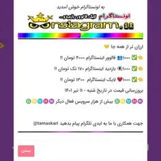 خرید لایک فالوور‌ ویو کامنت رای و ...