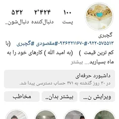 گچبری 