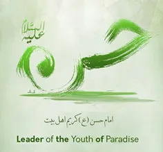 #Leaderoftheyouthofparadise